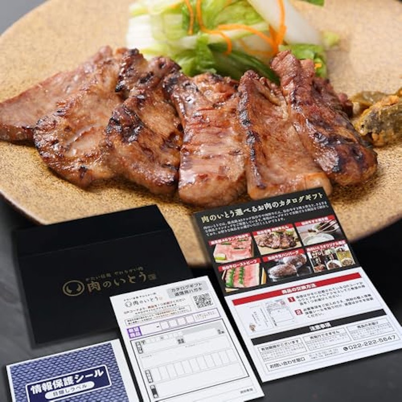 仙台牛カタログギフト5,000円 1