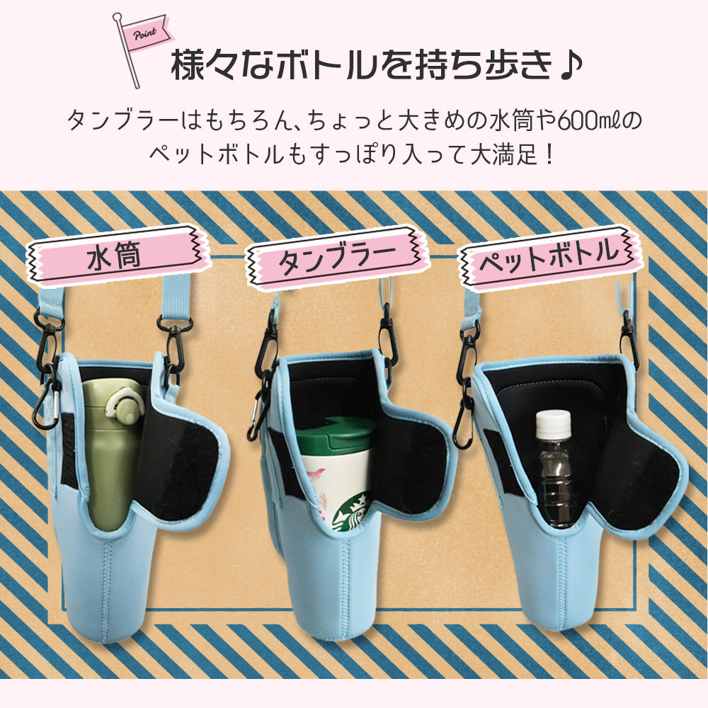 タンブラーバッグ 3