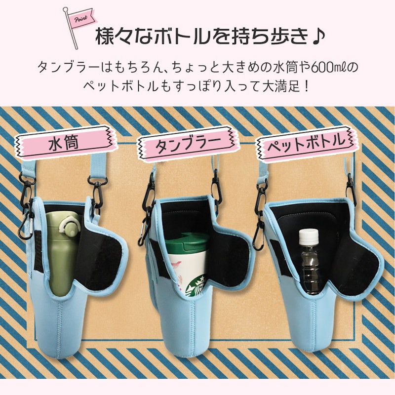 タンブラーバッグ 3