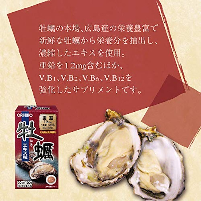 新牡蠣エキス粒 3