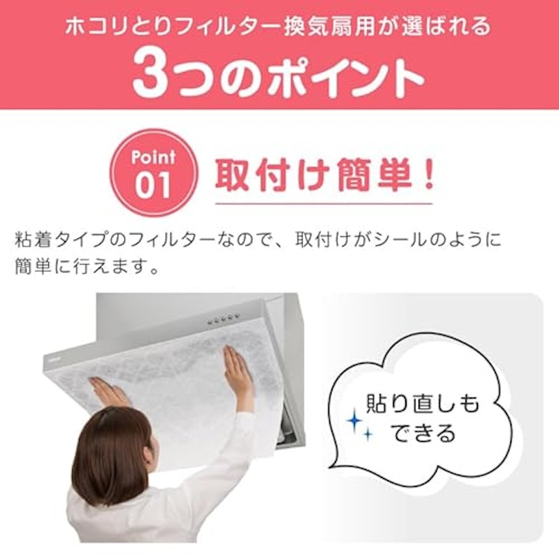 整流板付専用パッと貼るだけスーパーフィルター 6