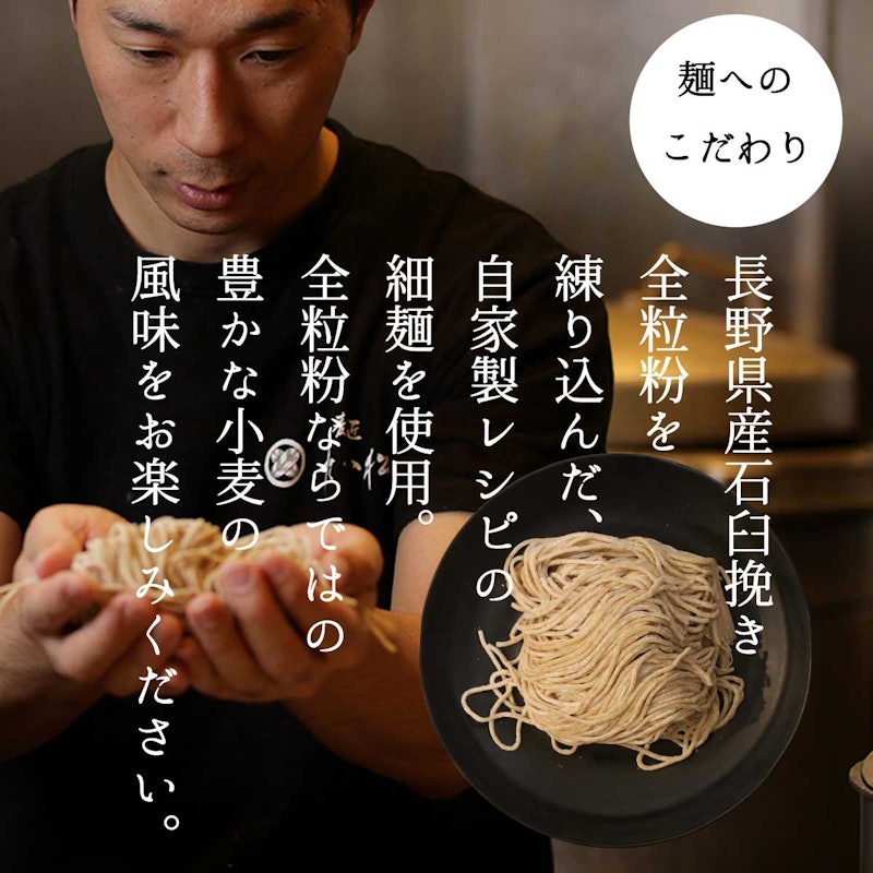 麺匠たか松 おうちつけ麺 7
