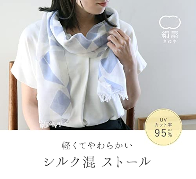 軽くてやわらかい シルク混ストール 2