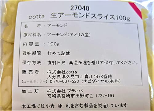 生アーモンドスライス 2