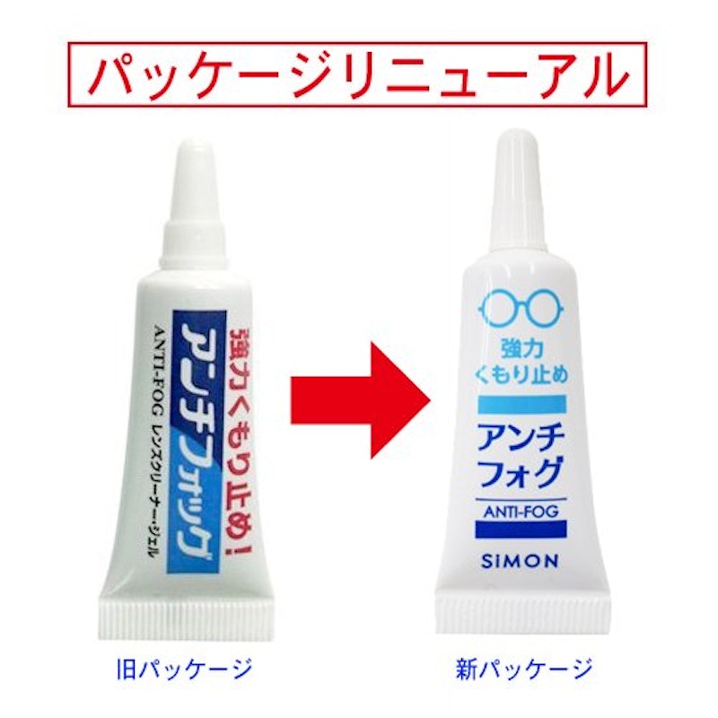 アンチフォグジェルクリーナー 3