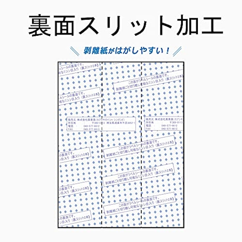 ラベルシール 3