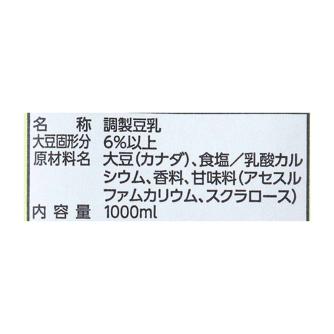 調整豆乳 カロリー45％オフ 4