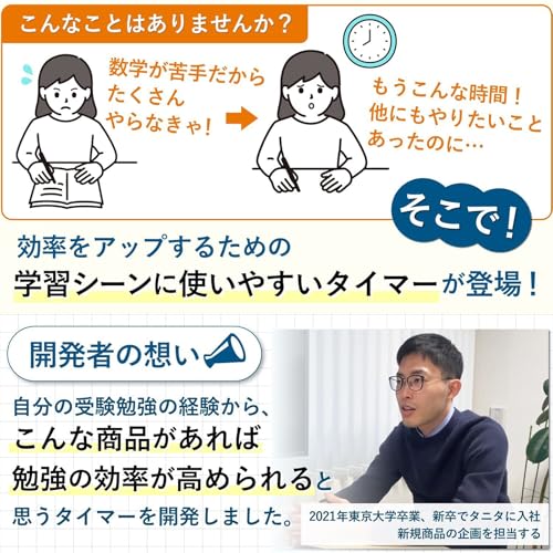 学習タイマー 3