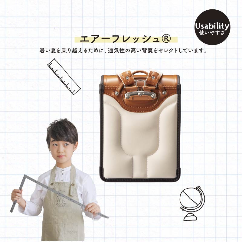 くるピタランドセル　キャラメルクランチ 14