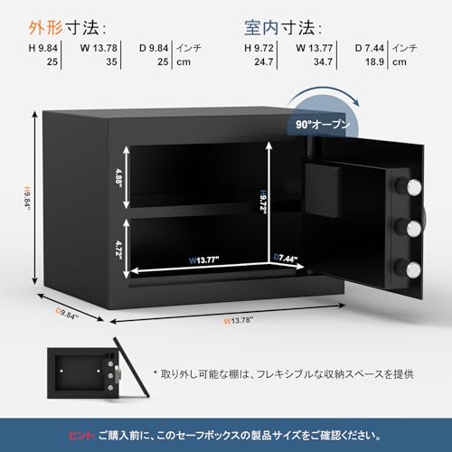 小型金庫 2