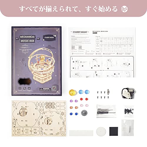 立体オルゴールパズル 7