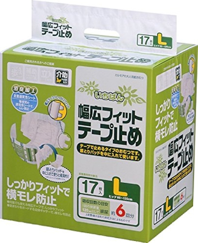 幅広フィットテープ止め 1