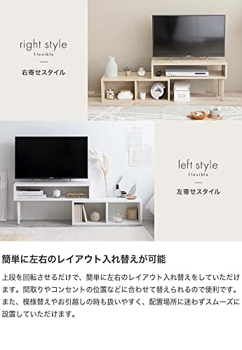 どんなお部屋にも合わせれる　テレビ台　ラック　ボード　伸縮性 どんなお部屋にも合わせれる テレビ台 ラック ボード 伸縮性