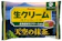 フルタ製菓 生クリームチョコ天空の抹茶 1