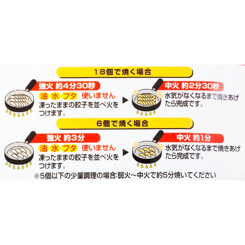 クリスピーひとくち餃子 止まらぬやみつき味 8