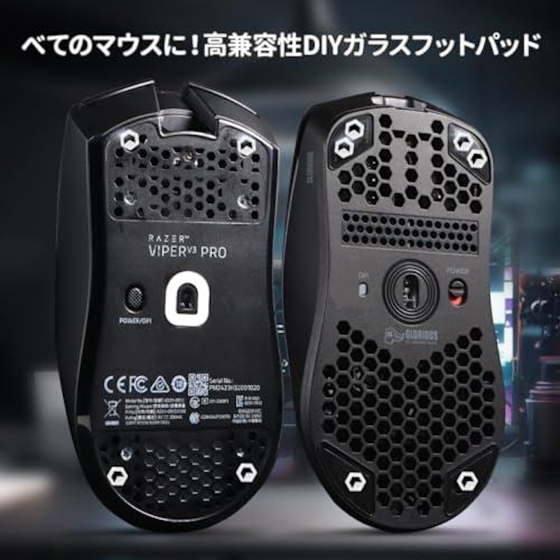 汎用型マウスソール 2