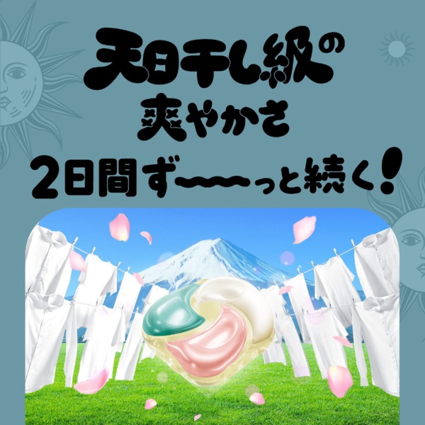 ジェルボール4D 3