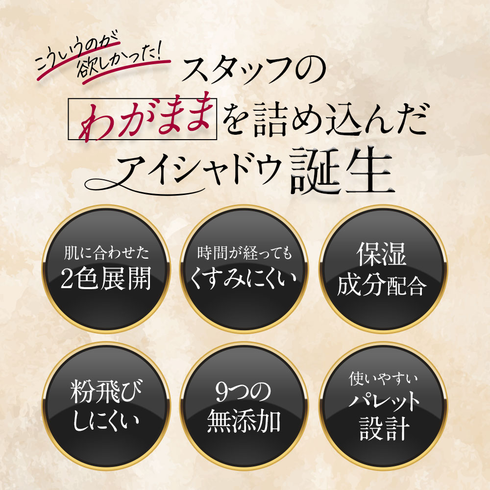 アイシャドウパレット 4