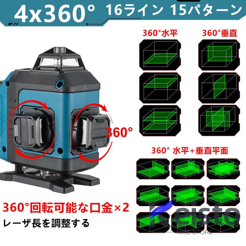 レーザー墨出し器 2
