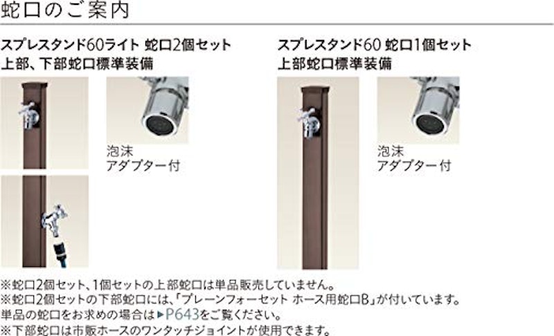 スプレスタンド60ライト 5