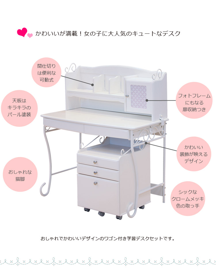 学習デスク 姫系 デスク 2