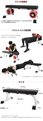 フラットベンチ  5