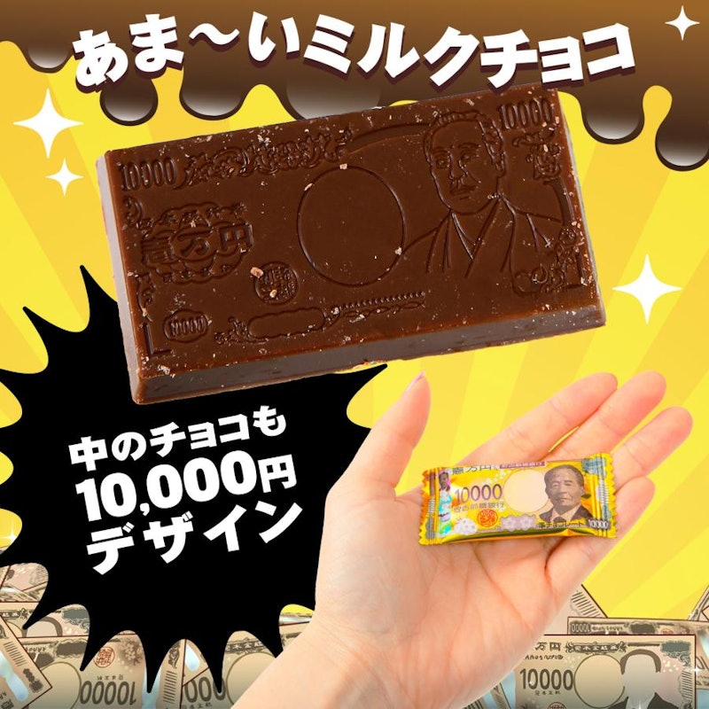 お札チョコ 2