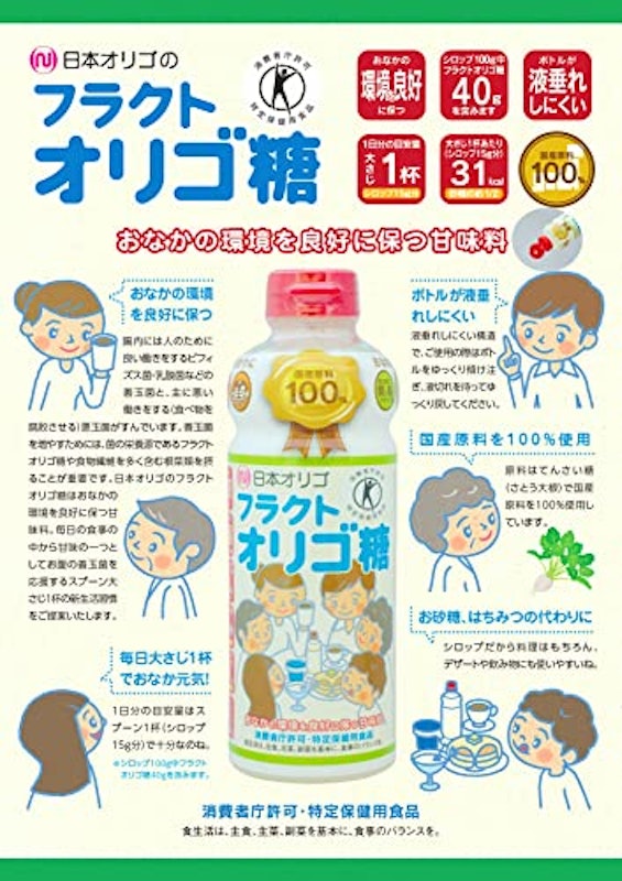 フラクトオリゴ糖 5