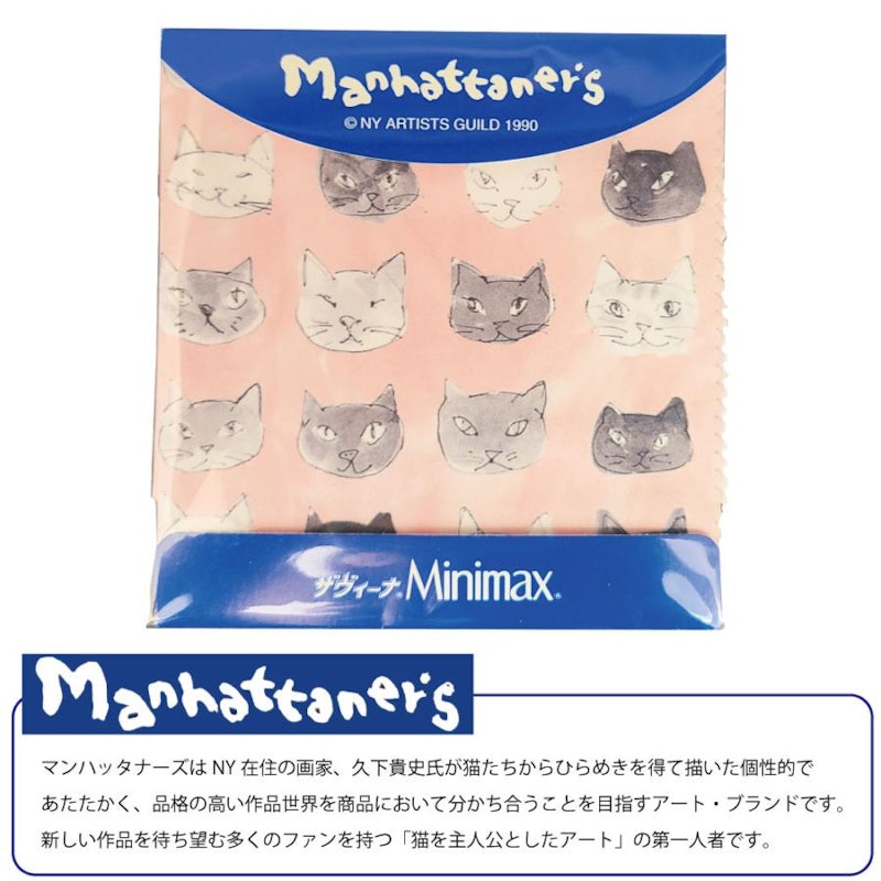 メガネクロス 2