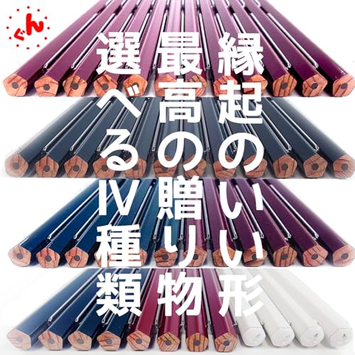 ぐんぐんぐーん合格五角鉛筆 2