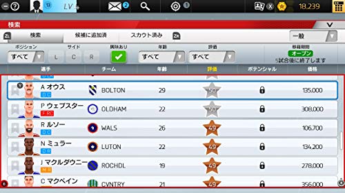 サッカークラブライフ プレイングマネージャー 3