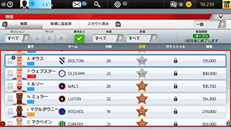 サッカークラブライフ プレイングマネージャー 3