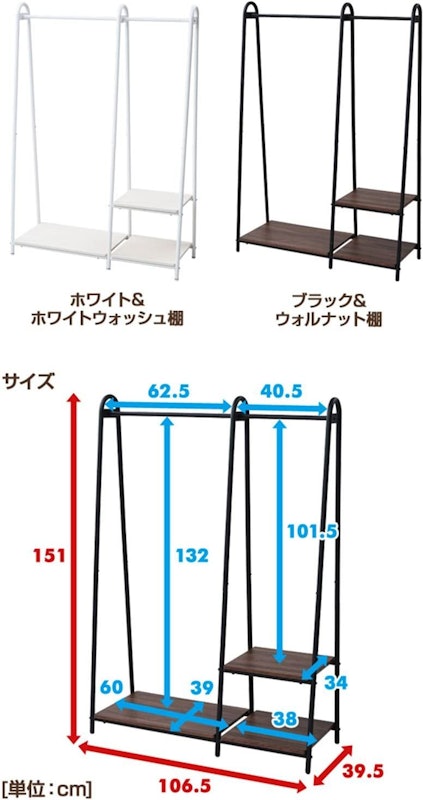 ハンガーラック 6