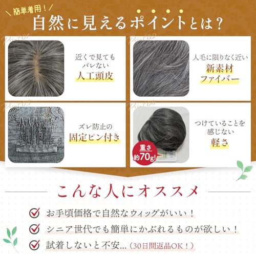 医療用ウィッグ シニア用 3