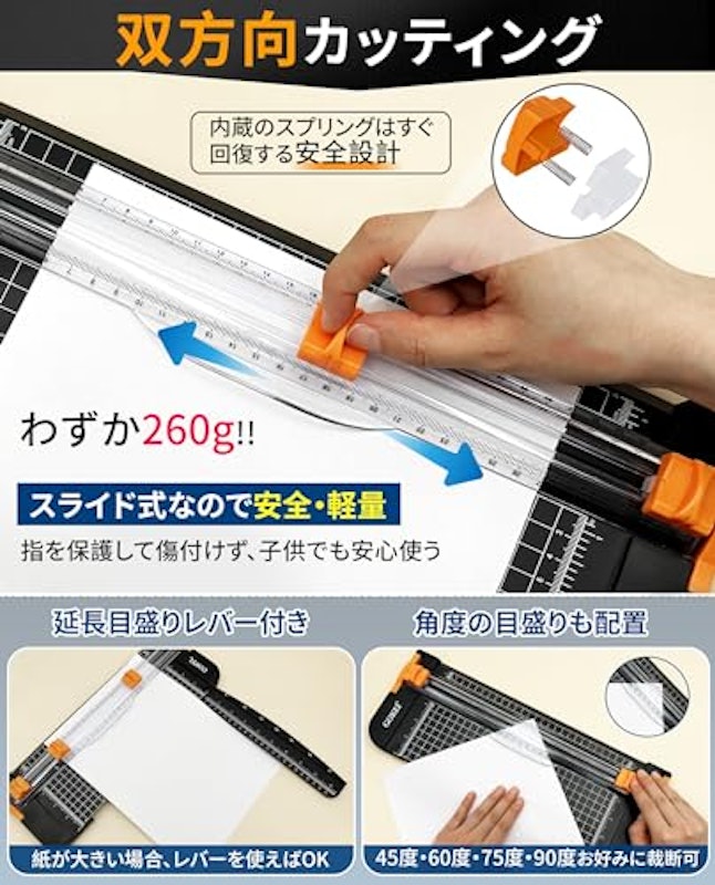 ペーパーカッター 3