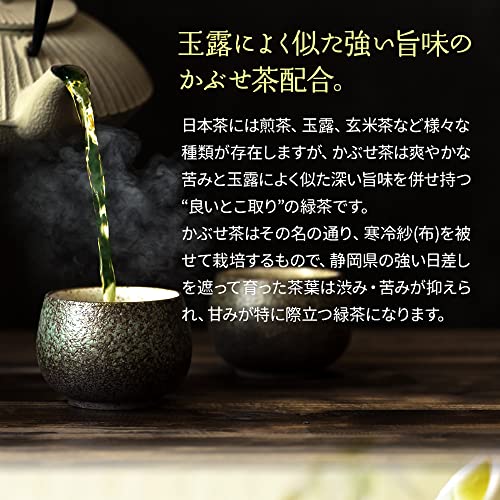 抹茶入り 深蒸し濃茶 ティーバッグ こく​うまブレンド 3