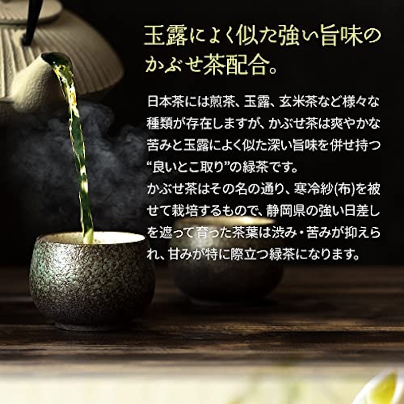 抹茶入り 深蒸し濃茶 ティーバッグ こくうまブレンド 3