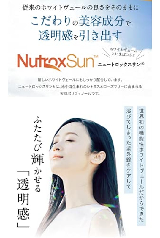 ホワイトヴェール プレミアム 3