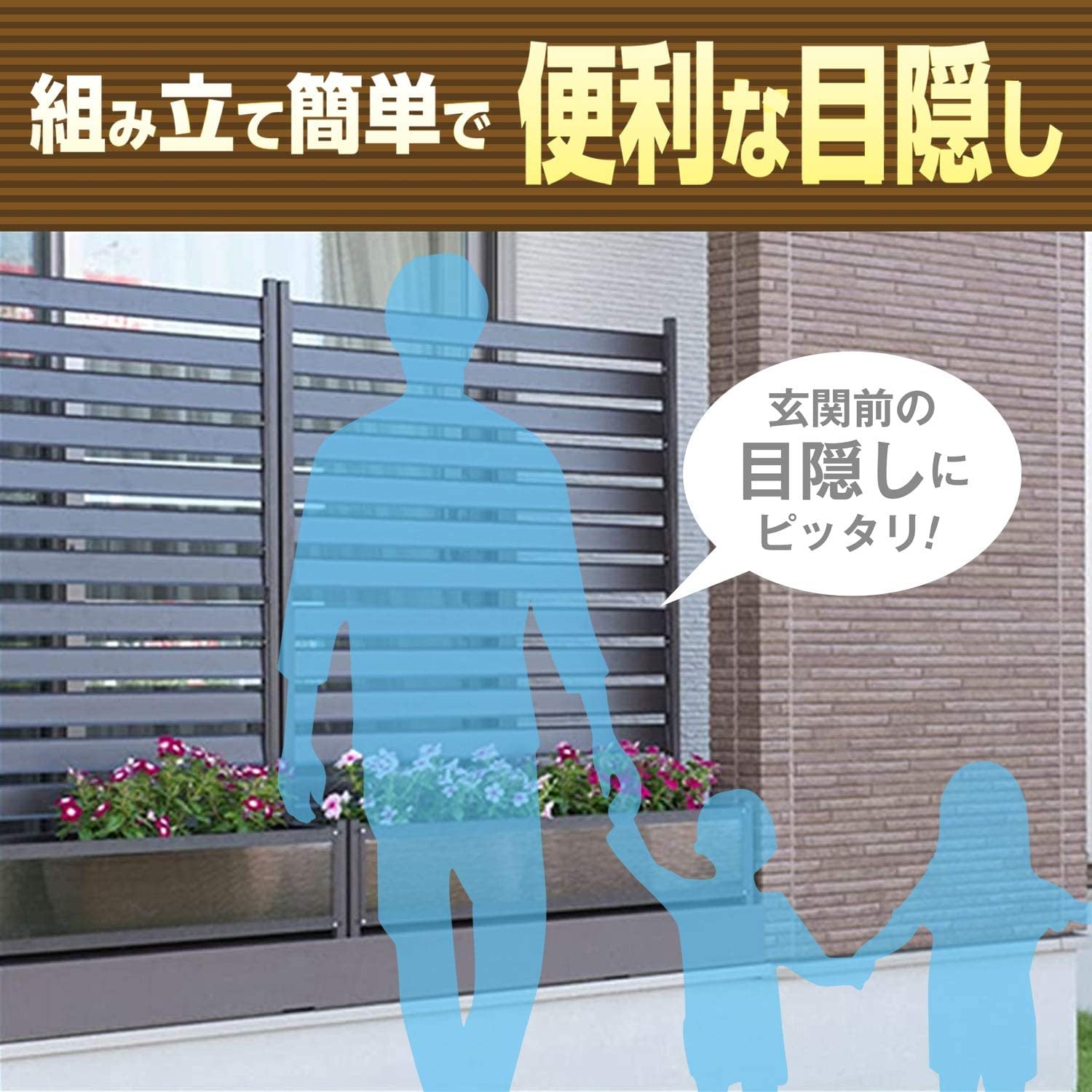 最終決算 目隠し 庭 置くだけ フェンス 屋外 ベランダ 目隠しフェンス 樹脂フェンス マンション ラティス アルミ支柱 隣家 境界 プランター付き フェンス 自立 ルーバー 人工木 おしゃれ 固定 犬 プランターフェンス 玄関 柵 木目調 ラティスフェンス ガーデニング Fucoa Cl