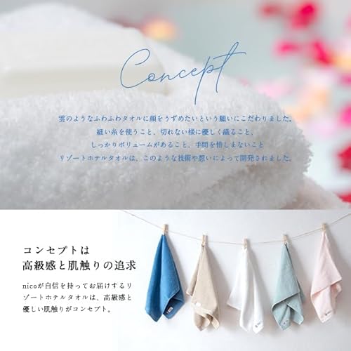 nico towel リゾートホテルタオル 2