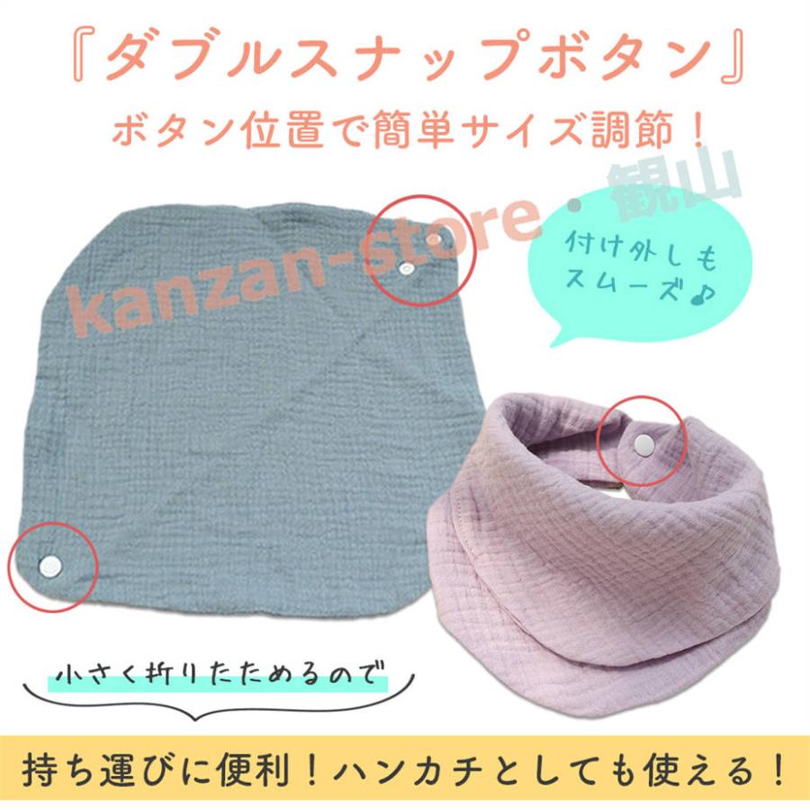 バンダナ風スタイセット 4