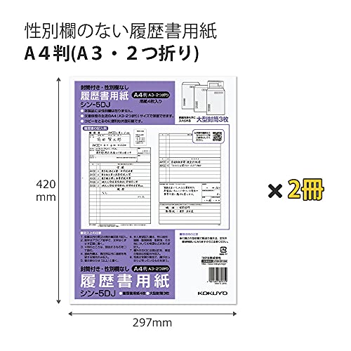 履歴書用紙 2