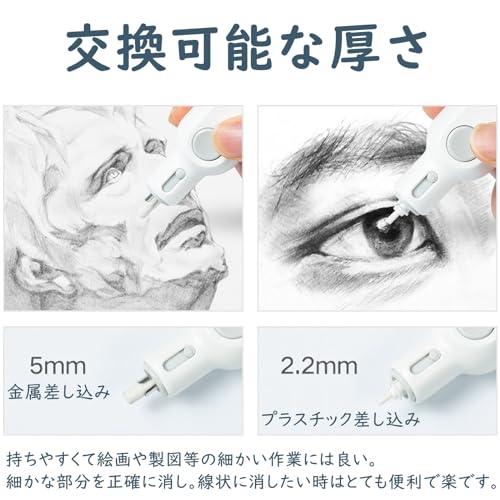 電動消しゴム 7