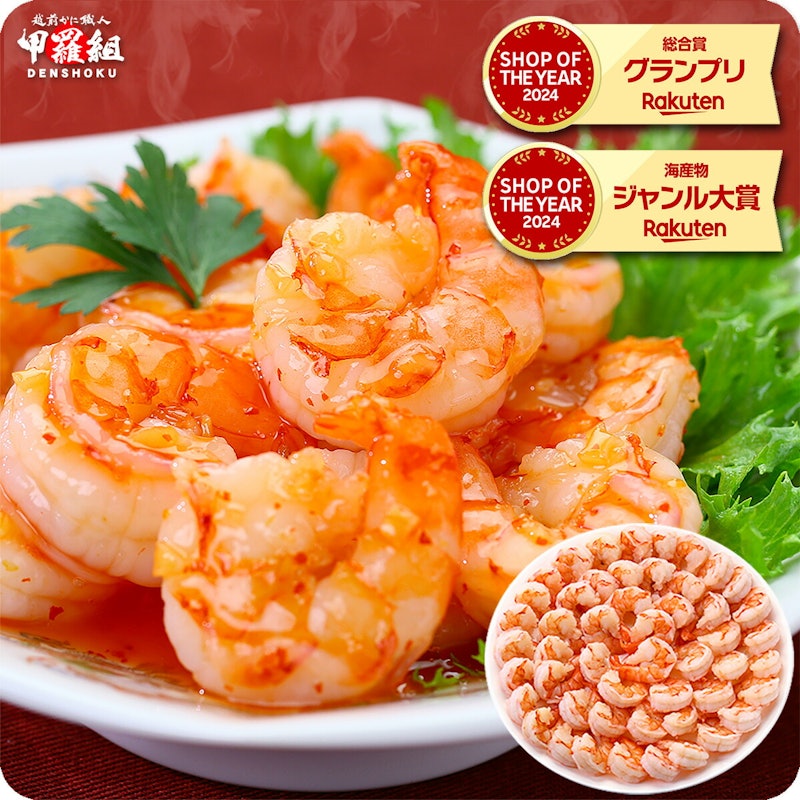 特大むきえび1kg 1