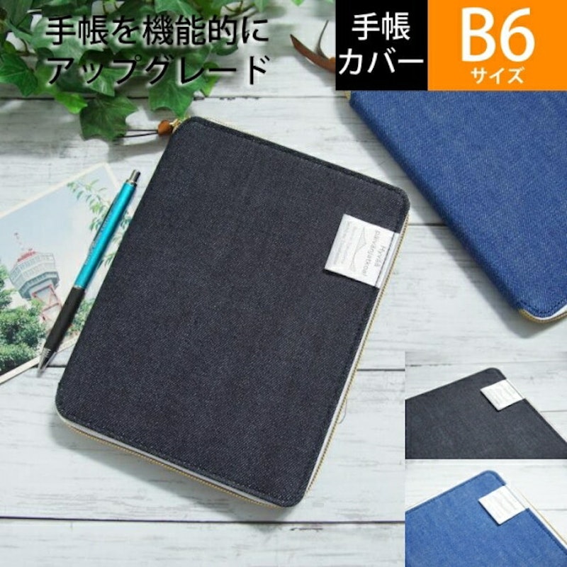 手帳カバー ブルーテーブルデニムジッパー 1