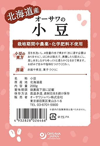 オーサワの国産小豆 2