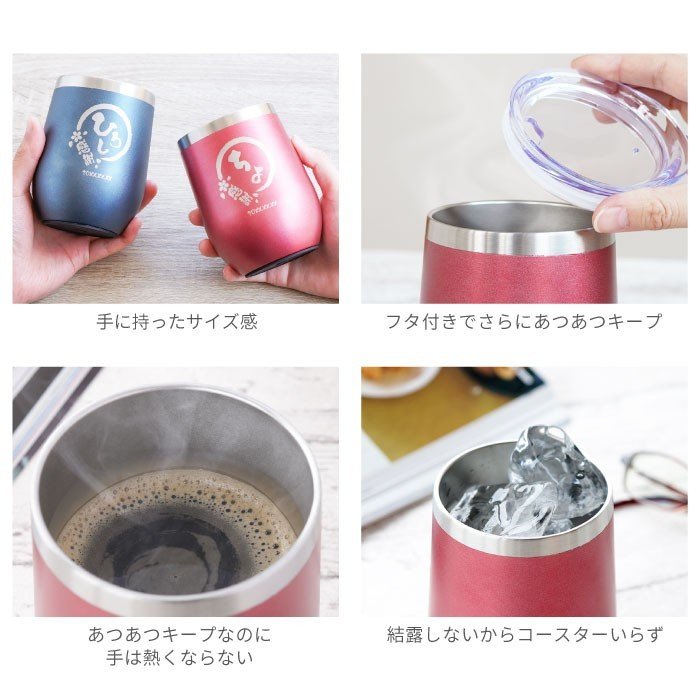 名入れ八福タンブラーペアギフトセット 5