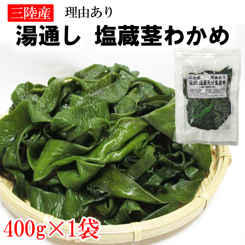 茎わかめ＆茎めかぶMIX 5袋 - 魚介類(加工食品)