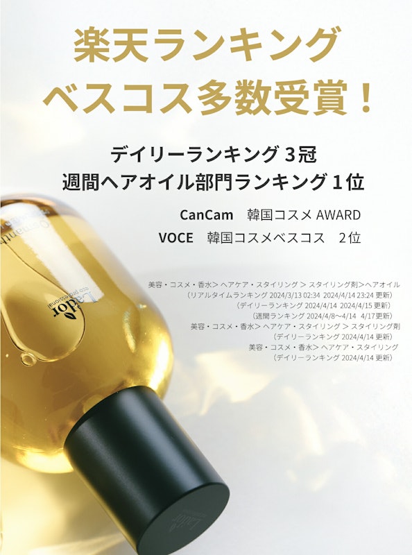 PERFUMED HAIR OIL ラピッタ 2