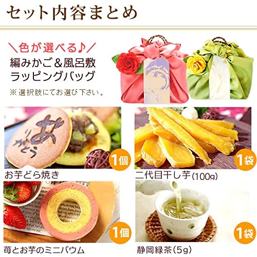 風呂敷カゴセット 2